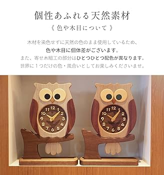 掛時計/フクロウ/木製/新品未使用/単三電池×1/お洒落 Amazon.co.jp: [三京商会] 置き時計 ふくろう おしゃれ 木製
